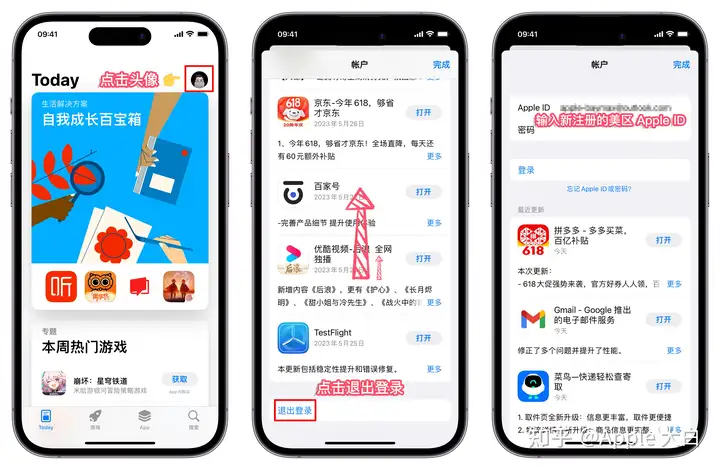 2025最新 Apple ID 注册教程,5分钟创建一个属于自己美区Apple ID 2025最新 Apple ID 注册教程,5分钟创建一个属于自己美区Apple ID