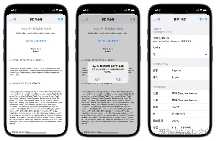2025最新 Apple ID 注册教程,5分钟创建一个属于自己美区Apple ID 2025最新 Apple ID 注册教程,5分钟创建一个属于自己美区Apple ID