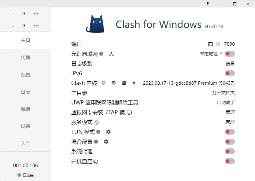 Clash官网首页